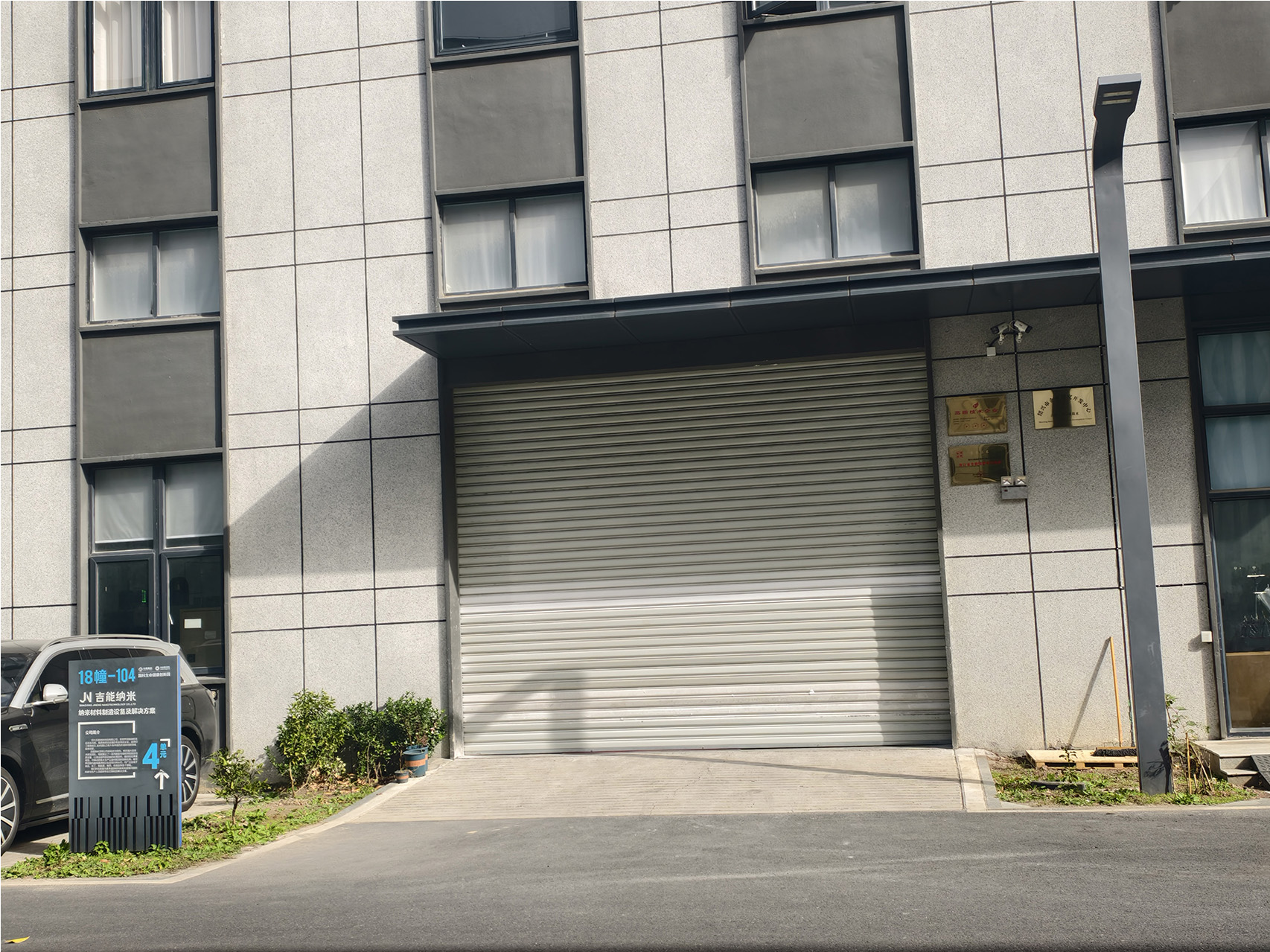 绍兴吉能纳米 绍兴吉能纳米