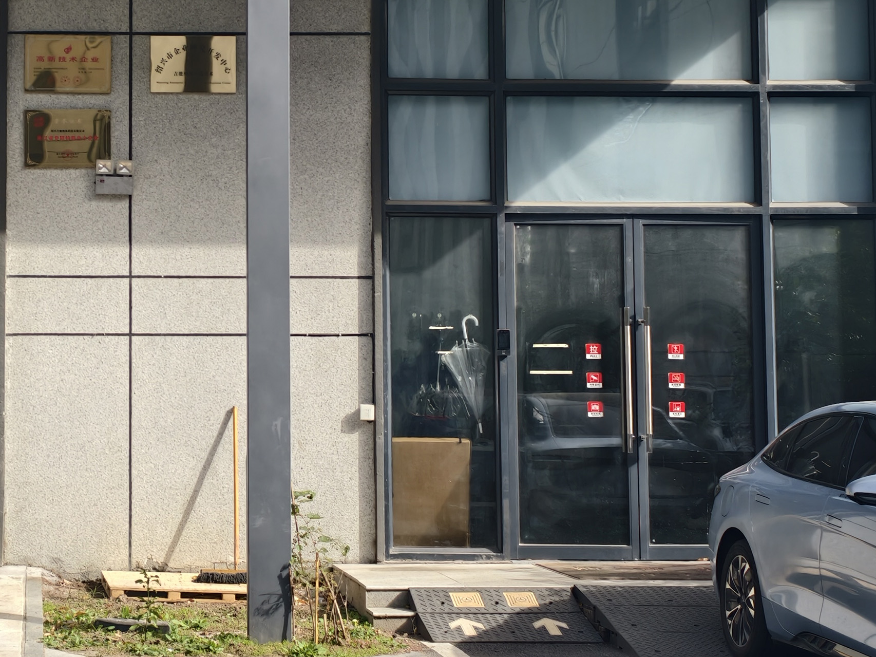 绍兴吉能纳米科技有限公司 绍兴吉能纳米科技有限公司